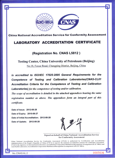 2012年通过CNAS认证(英文)